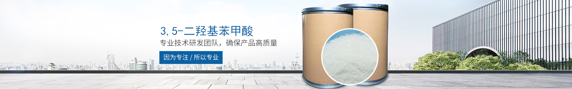爱游戏体育网页版登录入口-爱游戏(中国)
_医药中间体
